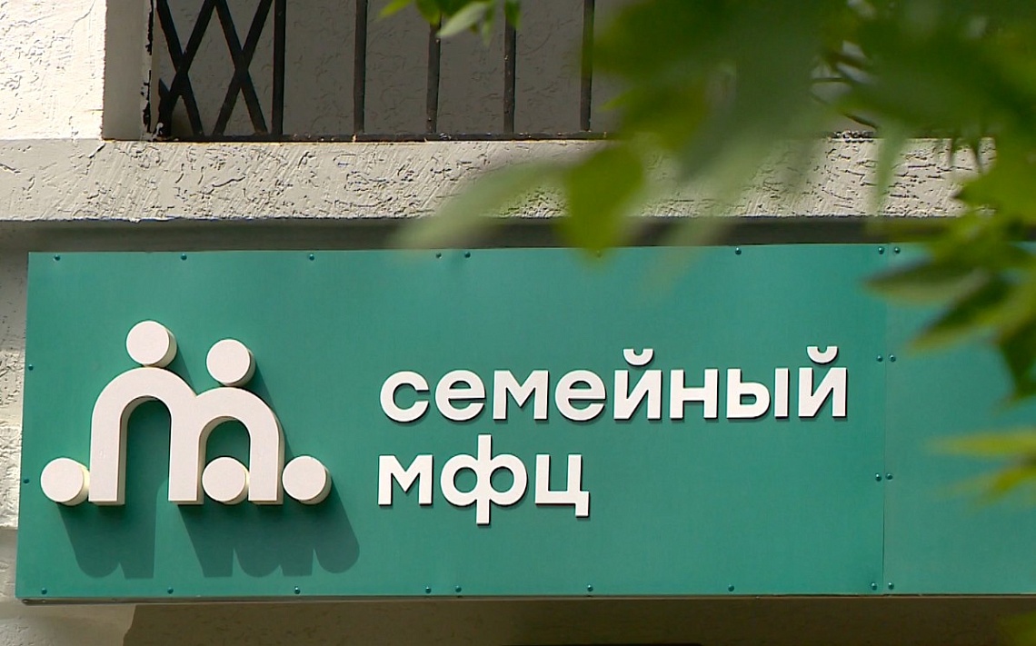 В Сердобске открылся новый семейный МФЦ